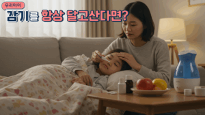 감기